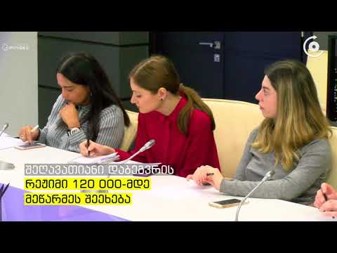 შეღავათები მეწარმეებისთვის   მცირე ბიზნესი 5%  ის ნაცვლად 1% ით დაიბეგრება