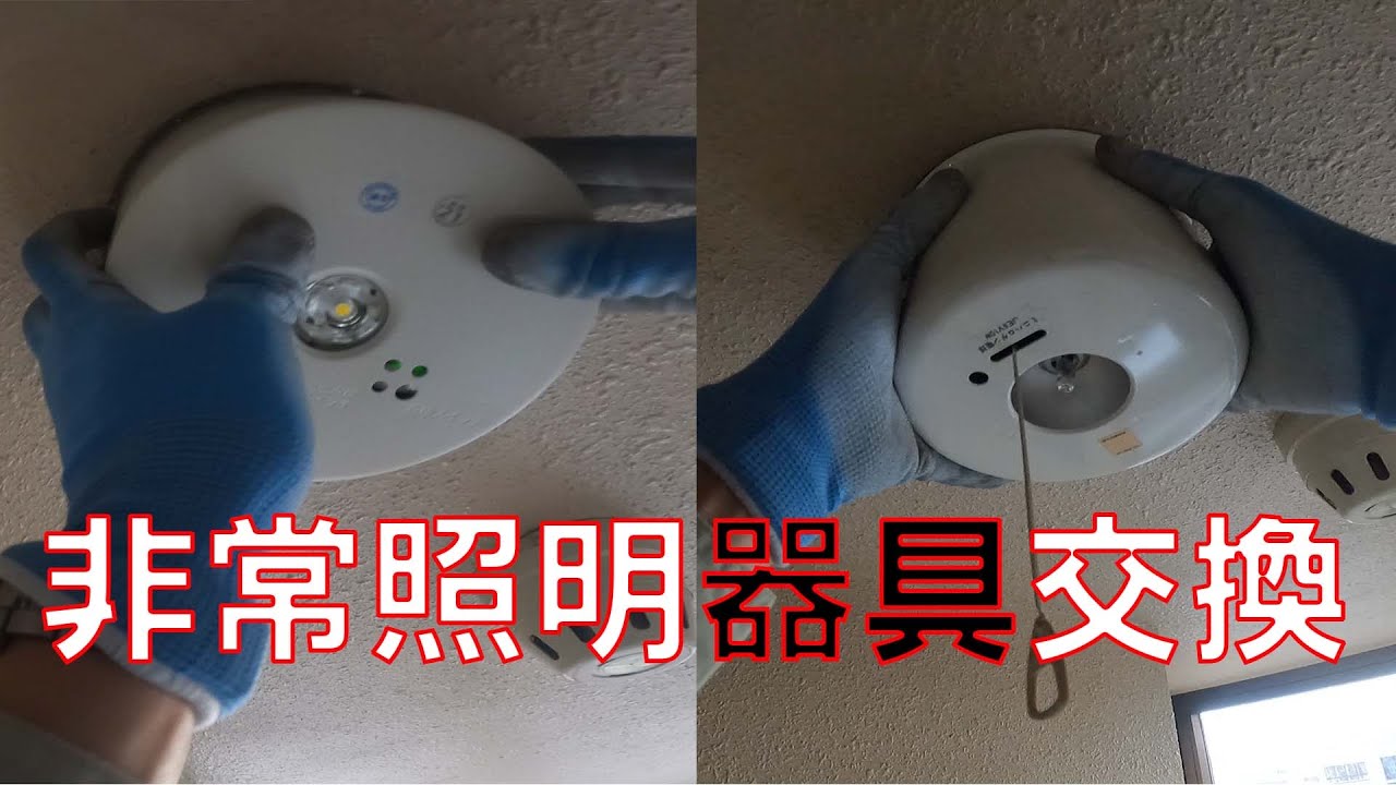 非常灯 移設 届出 | 非常照明 届出 必要か : 新潟市消防局消防用設備等運用指針2025年版 新潟市 – TBREMQ