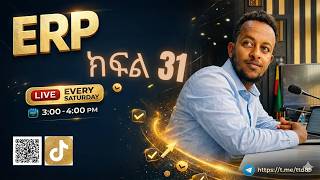 የመጨረሻው መጀመሪያ ERP Starts now || Python Tutorial Function II  SE 1 E 31