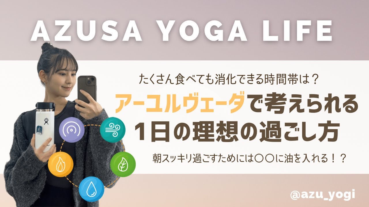 【激レア!!平成初期の書籍】アーユルヴェーダ 日常と季節の過ごし方　平河出版社 51jP8BGEyGL._AC_SY200_QL15_.jpg