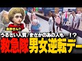【#ストグラ】救急隊が男女逆転！？みんなのたがが外れ始める…【稲荷いろは/イナイロハ/ストグラ救急隊/切り抜き】