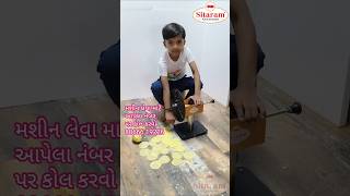બટેટા ની વેફર બનાવવા માટે એકદમ નાનું અને નાજુકડું મશીન | Sitaram Kitchenware | Potato Slicer