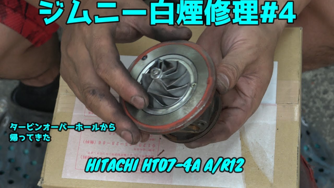 ジムニー/JB23/K6A/エンジン完成？/白煙原因解明したの？#4