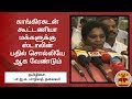 New video by Thanthi TV on YouTube