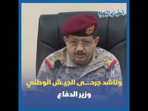 أخبار اليوم _اليمن جرحى الجيش الوطني في القاهرة يصرخون.. انقذونا