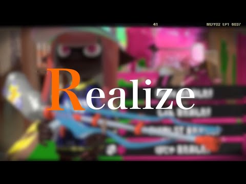 最強スクイックリンキル集 ×Realize【スプラトゥーン3】