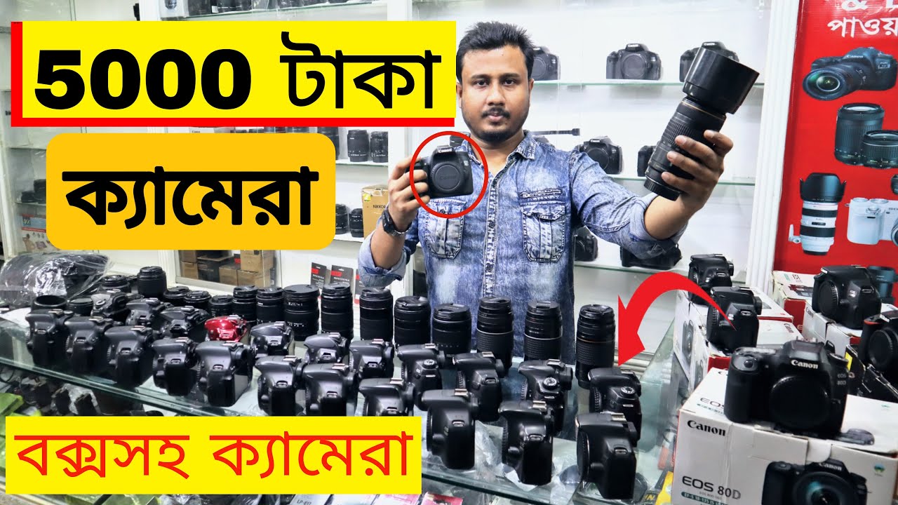 Used Dslr Camera Price In BD 2022📸মাত্র 5000 টাকায়😱Dslr Camera & Lens Price In BD🔥Rofiq Vlogs