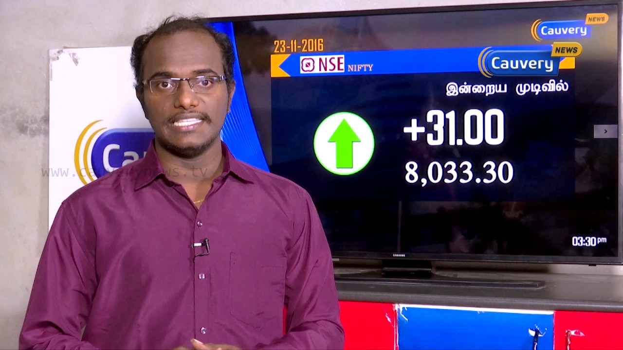 Share Market Today - 23-11-16 | Cauvery News
