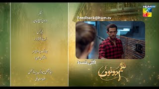 Hum Dono - Episode 27 Teaser - 14th January 2025 [ Kinza Hashmi, Azaan Sami ] - HUM TV