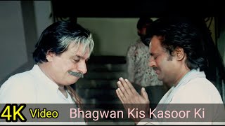 Bhagwan Kis Kasoor Ki 4K Video Song | Tyagi | Rajinikanth | Jayaprada | Mohammed Aziz HD