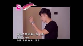Liang Ge Ren De Hui Yi Yi  Ge Ren Guo - ( Kiki Lee ) - Mandarin Love Song