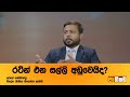 වැඩිවන ගුවන් ගාස්තු මිලට සහනයක් !