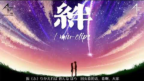 تحميل 絆miu Clips تحميل 絆miu Clips