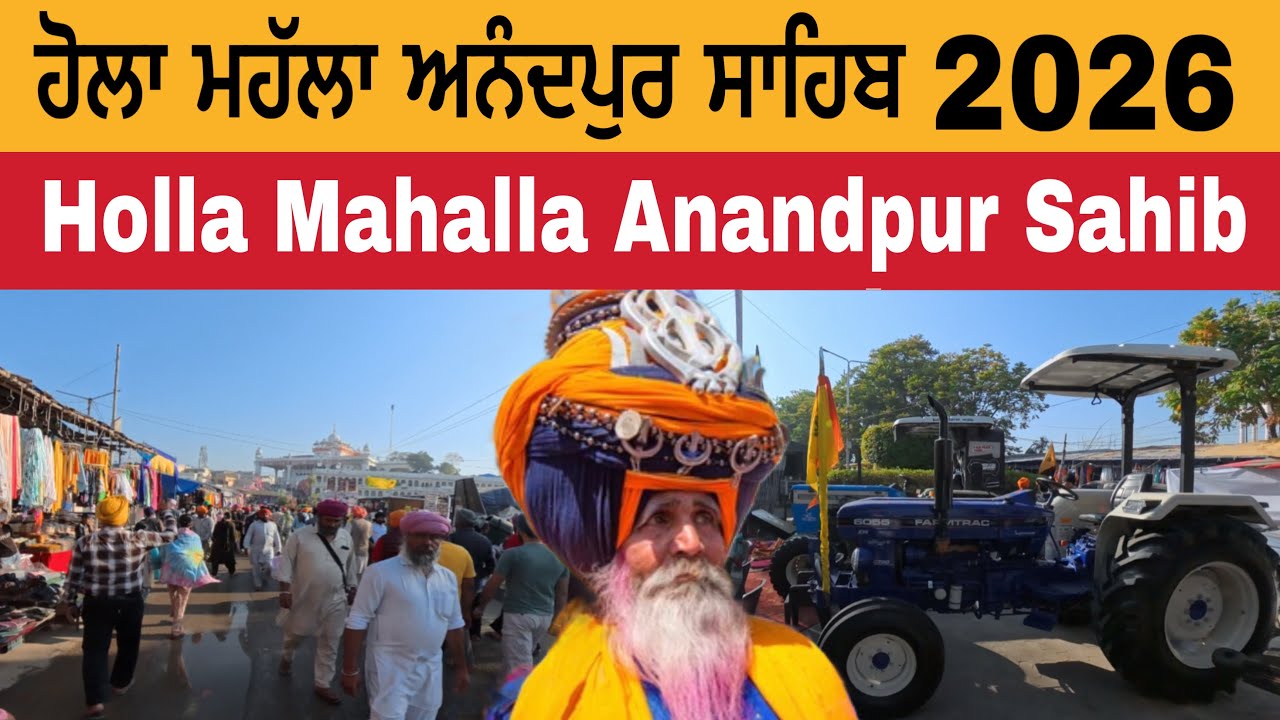 ਹੋਲਾ ਮਹੱਲਾ ਅਨੰਦਪੁਰ ਸਾਹਿਬ 2026 | Holla Mohalla Anandpur Sahib 2026 | Holla Mohalla 2026 