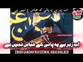 Ab zayhar ha ya pani Kay Abbas Nahi ha 😭 | Zakir Waseem Abbas Baloch | Malik Own Jafferi 