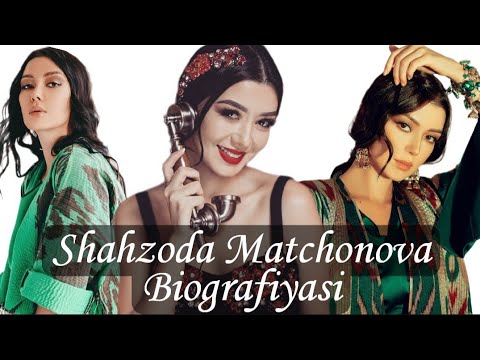 Видео: Шаҳзода Матчонова Биографияси. Shahzoda Matchonova Biografiyasi