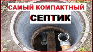 Простой и очень эффективный СЕПТИК (всего 1 колодец из жб колец)