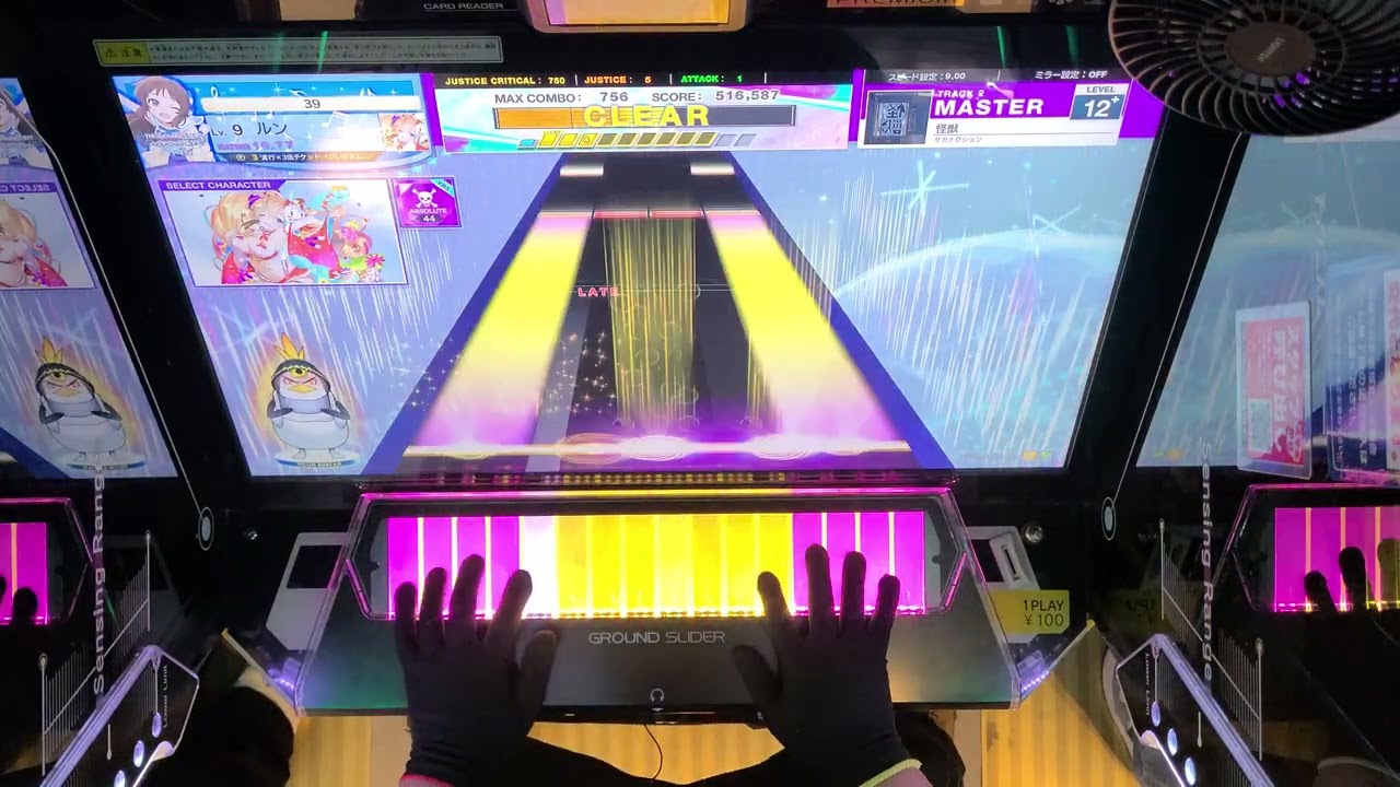 CHUNITHM】怪獣(MASTER) SSS 手元 - YouTube