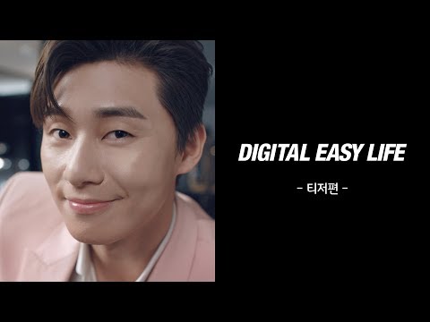 [<strong>2019</strong>] KB국민카드 Digital <strong>Easy</strong> Life(디지털이지라이프) Teaser 30&amp;quot;