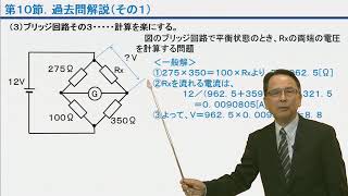 ドローン扱い者にも 第1級陸上特殊無線技士講座 過去問解説 Youtube
