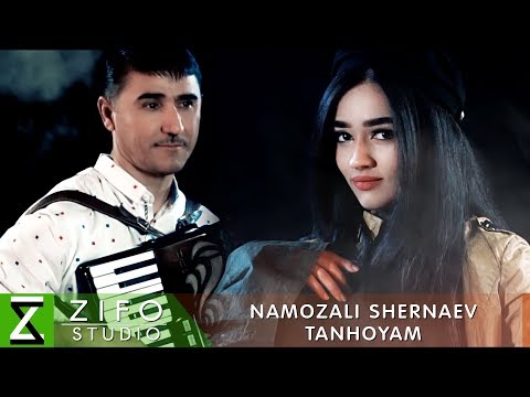 Намозали Шернаев – Танхоям | Namozali Shernaev - Tanhoyam