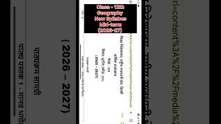 Class 12 Geography Mid term Syllabus 2026-27 | Class 12 Geography Syllabus Mid term 2026-27 #shorts