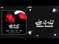Reza Radin Ghalb Mani رضا رادین قلب منی 