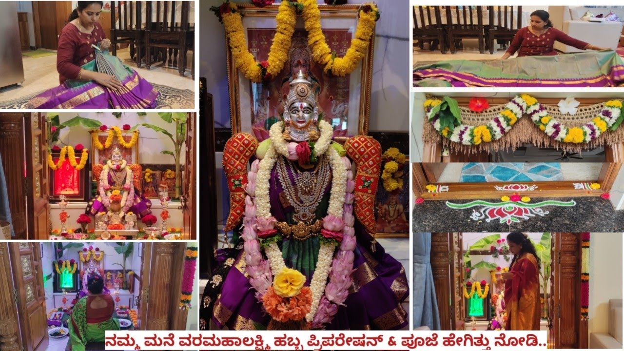 ರಾತ್ರಿ ಇಡೀ ನಿದ್ದೆ ಗೆಟ್ಟು ನಮ್ಮ ಮನೆಯ ವರಮಹಾಲಕ್ಷ್ಮಿ🙏 ಹಬ್ಬ ಹೇಗೆ ಆಚರಿಸಿದ್ವಿ  ನೋಡಿ..# Kannada vlog...