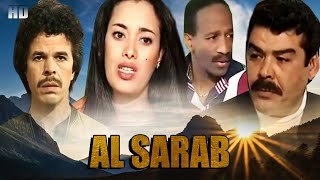 Serie Al Sarab 17 مسلسل المغربي السراب حلقة