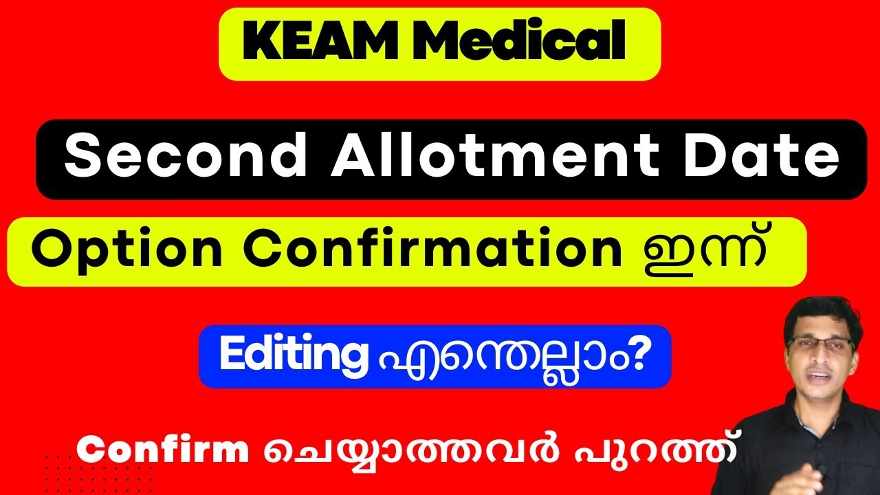 KEAM medical second allotment 2022, Option Confirmation Link, KERALA
