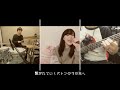【#うたつなぎ #おとつなぎ】タイトルはまだない - こゑだ【二村学/白川玄大/Rainy】