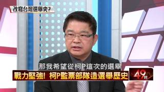 12/8/2014壹新聞《正晶限時批》P3 HD