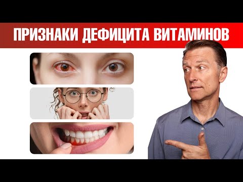 Самые первые симптомы дефицита 14 важнейших нутриентов🙌