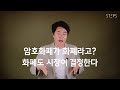 암호화폐가 화폐라고? 화폐도 시장이 결정한다 [김일구의 쩐쟁]_STEPS