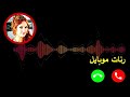 رنات هاتف إسلامية 2021 