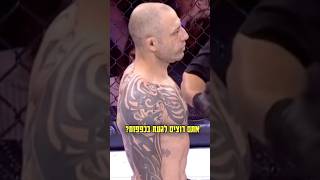 חיים גוזלי בסרטון הקצר הזה אתם תראו את הסיבה האמיתית למה חברי קהילת הMMA מנסים להחרים אותי.
