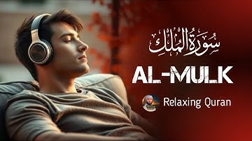 Listen to Surah Mulk | سورة الملك | Protection from Punishment in the Grave