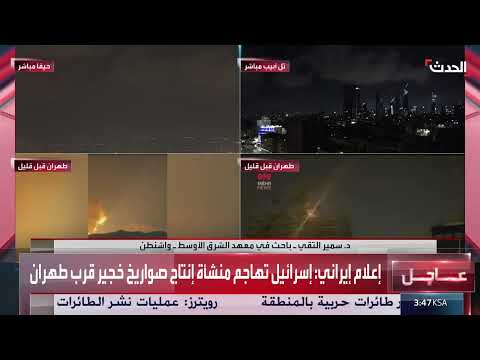 هجوم إسرائيلي على منشأة صواريخ خجير قرب طهران