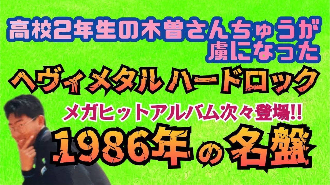 今週まで✨帯付き多数 ヘビメタハードロック121枚➕ボンジョビセット