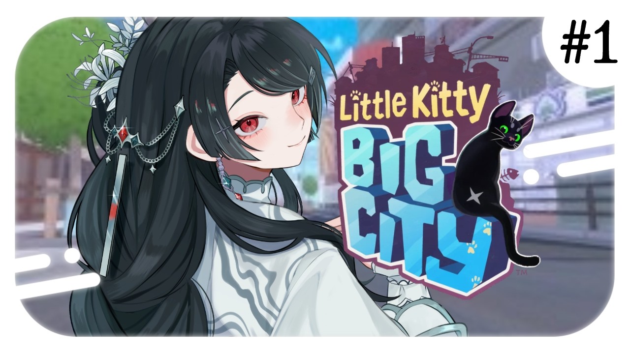 Little Kitty Big City】 #1 - にゃんにゃんします【ゲーム配信