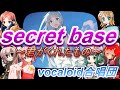 secret base ~君がくれたもの~(VOCALOID合唱団)kimiga kuretamono / ZONE