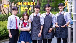 Girlfriend In The Men's Group Korean Drama Part 1 Explained in Hindi (हिंदी में) | Korean drama |