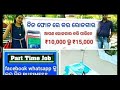 Online jobs only work whatsapp only work facebook satya odia fit odisha jobs odisha put