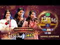 Mohali Auditions 'ਚ ਕੁੜੀਆਂ ਨੇ ਆਪਣੀ ਗਾਇਕੀ ਨਾਲ ਜਿੱਤ ਲਏ ਦਿਲ | Voice of Punjab 16 | PTC Punjabi