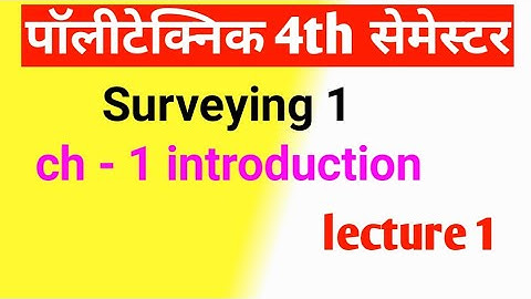 Surveying-1 | Lecture-1 | Chapter-1 Introduction | For Polytechnic civil engineering 4th semester.