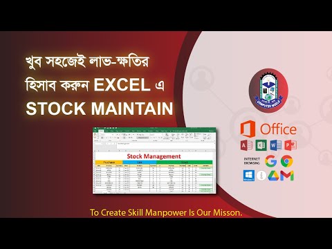 How To Create an Official Stock Maintain Sheet - YouTube