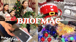 VLOGMAS: Жаңа жылға дайындық🎄✨/Шоппинг, подарки 🎁