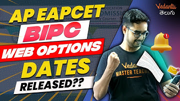 AP EAPCET 2023 Counselling | BIPC Web Options | Dates Released | Ajay sir