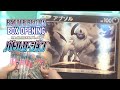 605 - Opening a Japanese Battle Region booster box!