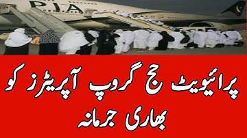 New Update about Hajj and Umrah l Hajj Tours Operators l Umrah and hajj package l